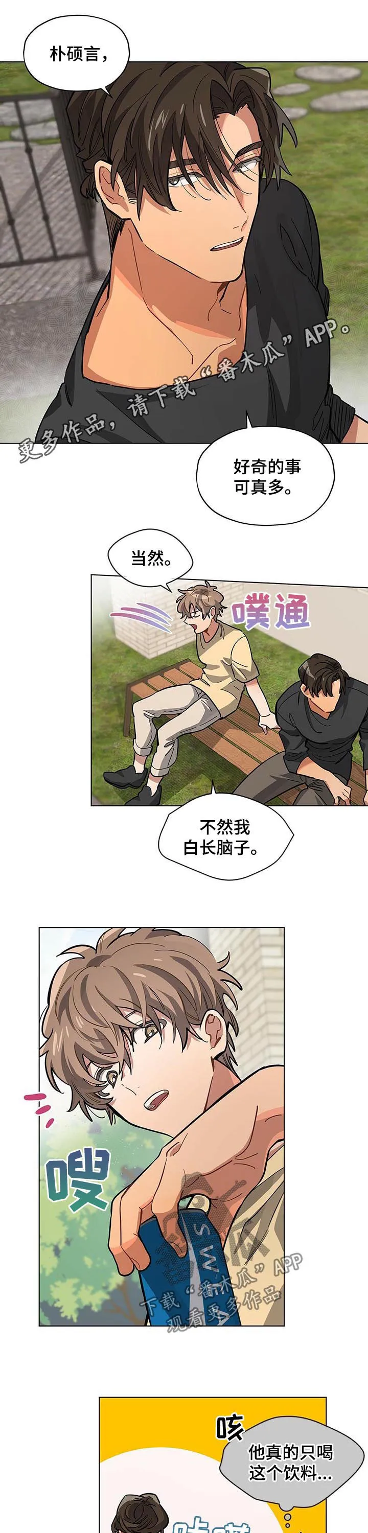 无法触摸后续漫画,第43章：劳动费1图