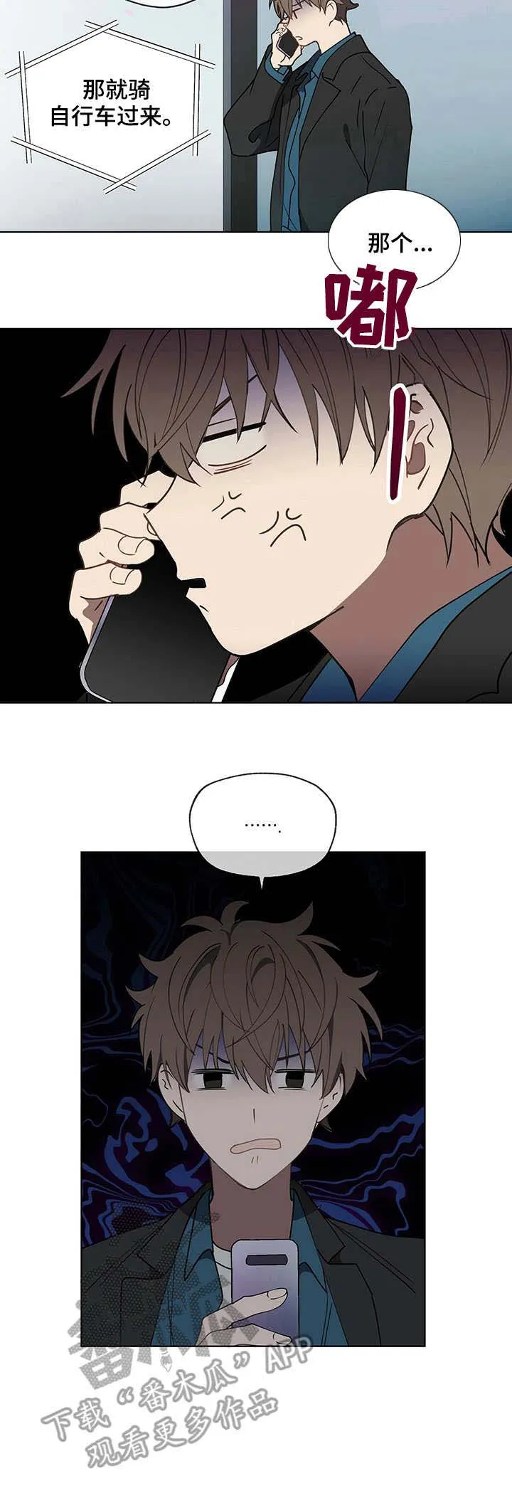 无法触碰的手的漫画漫画,第16章：后遗症12图