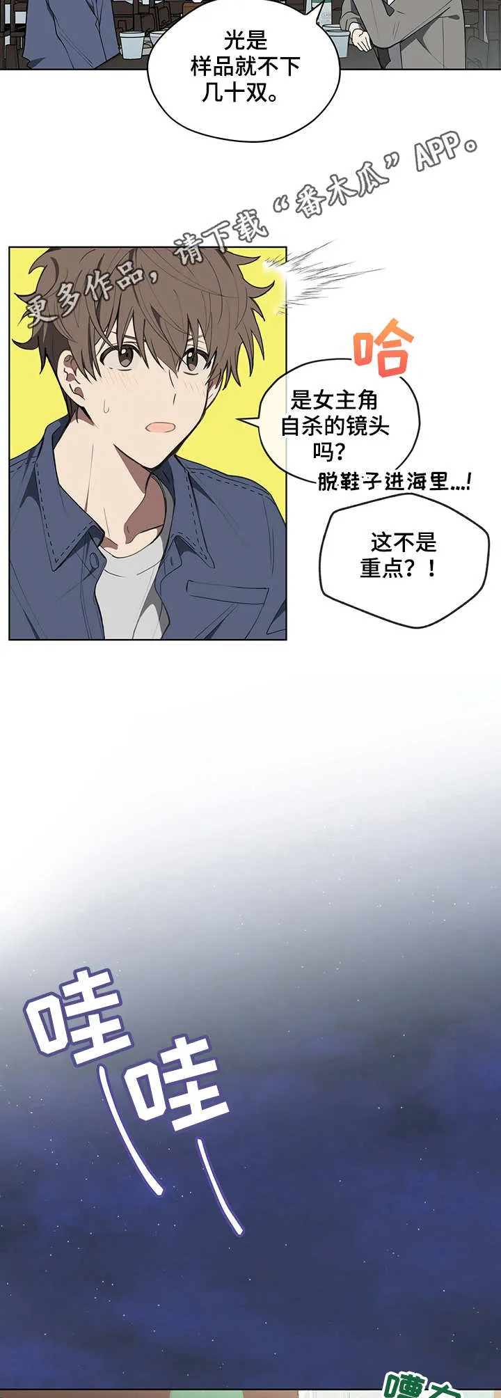 无法触摸漫画漫画,第8章：缺钱9图