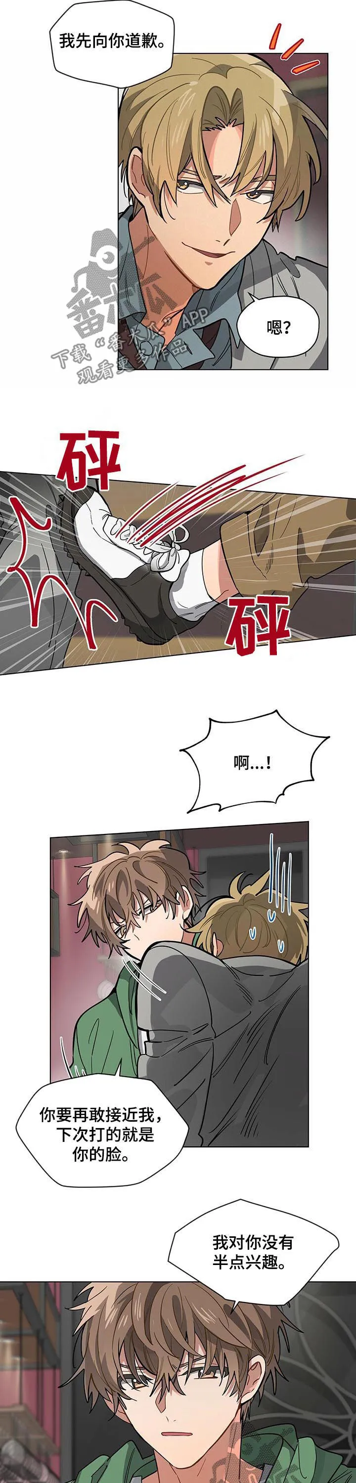 无法触摸后续漫画,第39章：恶心的人7图