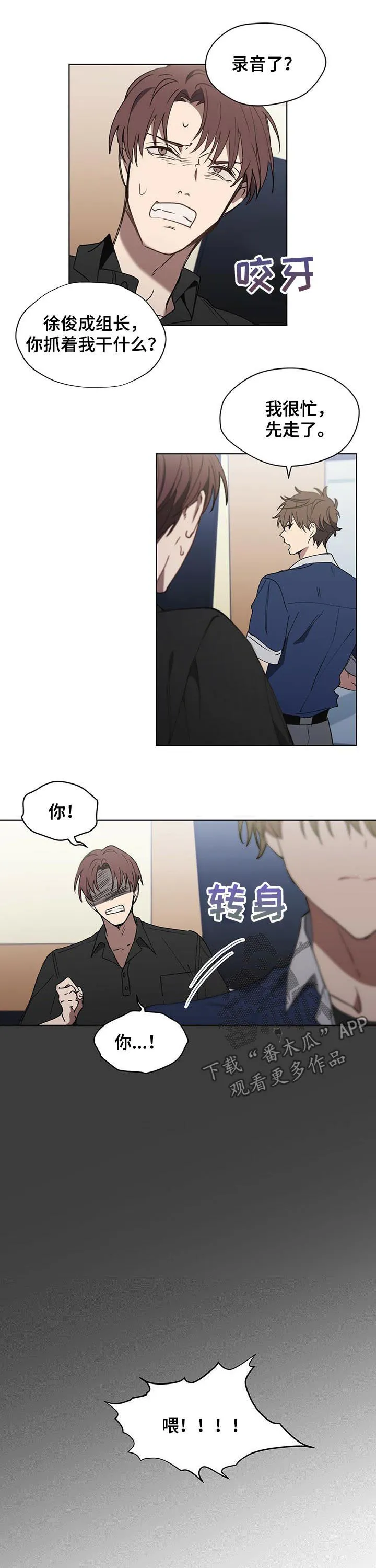 无法触摸漫画漫画,第35章：越看越生气6图