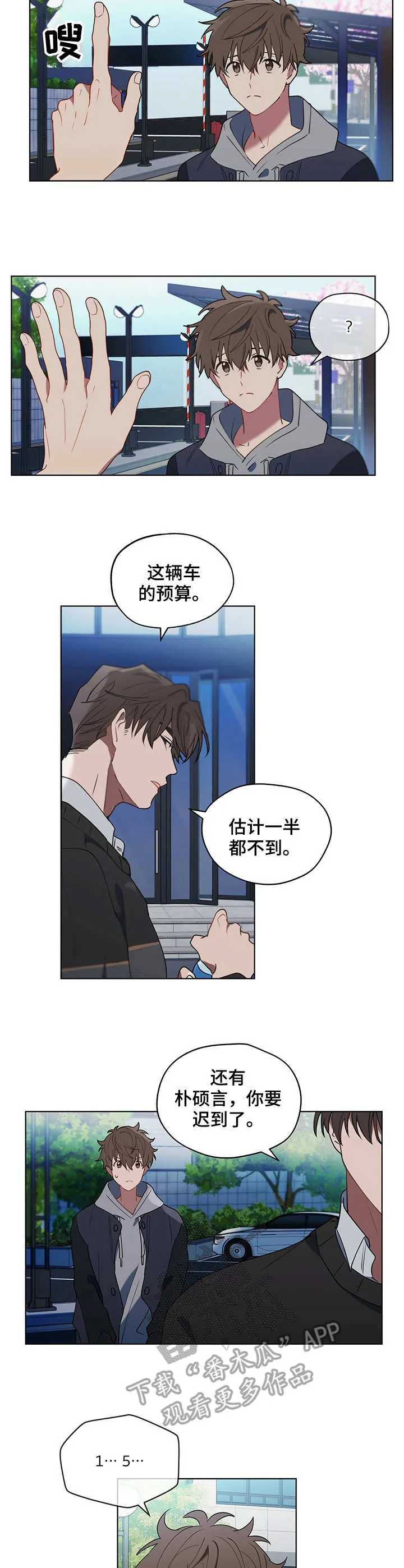 无法触摸漫画漫画,第22章：懂行5图
