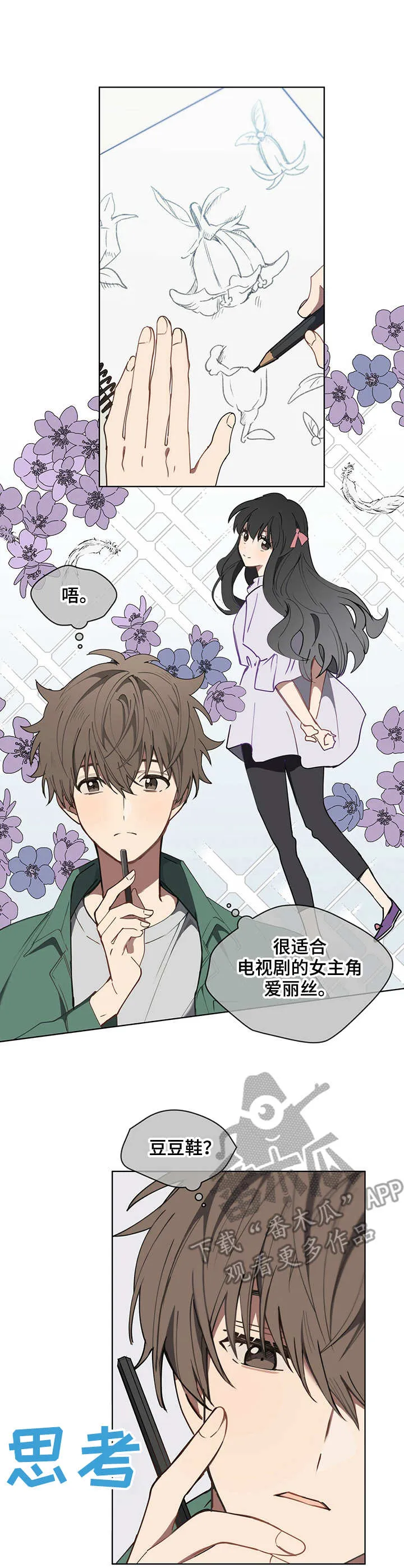 无法触碰韩国动漫漫画,第5章：部门同事1图