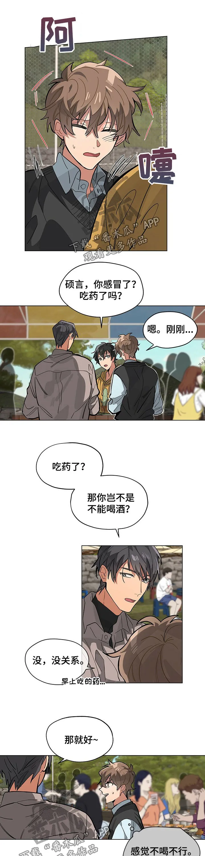 无法触摸漫画漫画,第62章：感冒6图