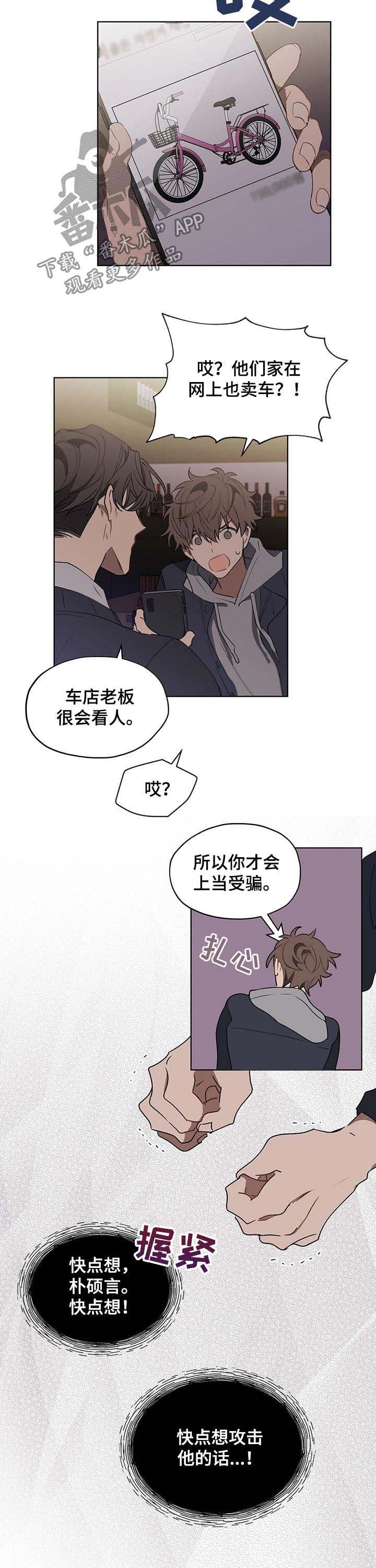 无法触摸漫画漫画,第29章：你觉得我可爱吗6图