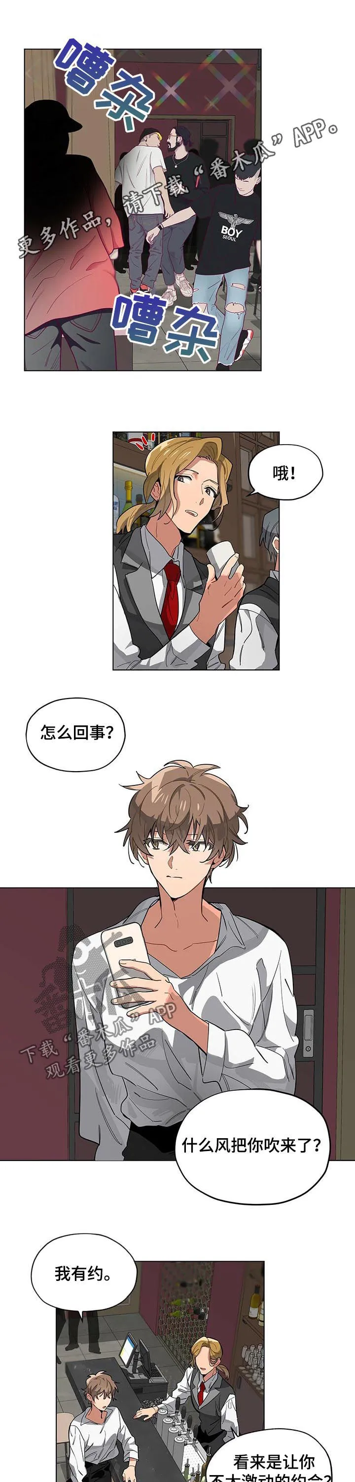 无法触摸电影原声漫画,第55章：滚开1图