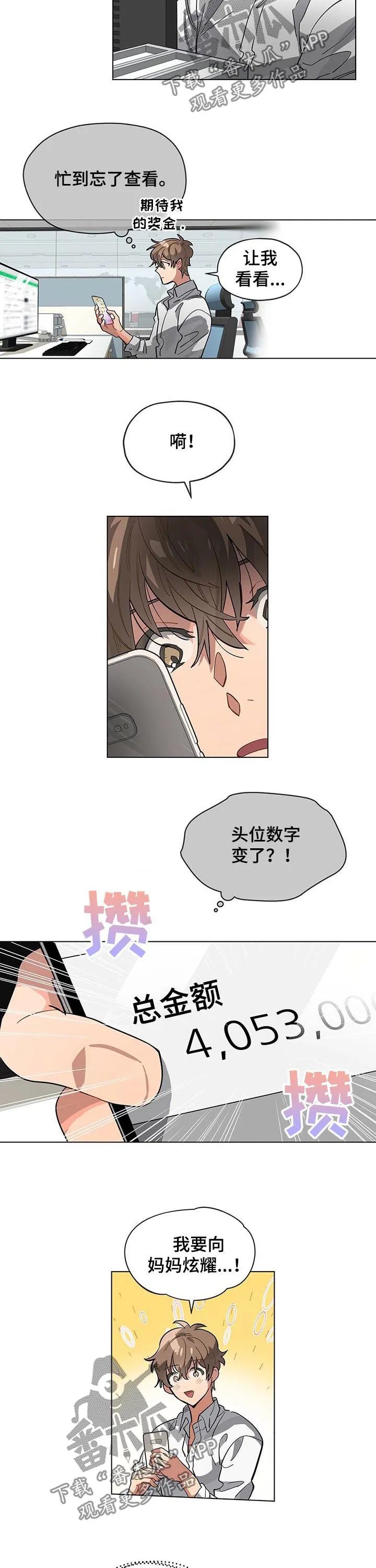 无法触摸电影原声漫画,第58章：请客4图
