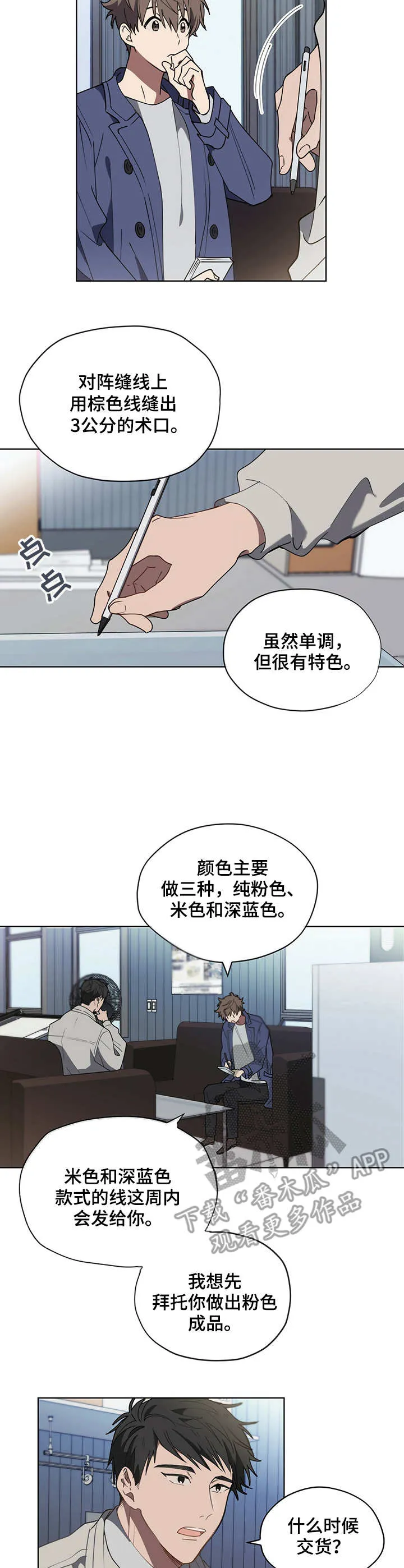 无法触摸漫画漫画,第13章：工厂主7图