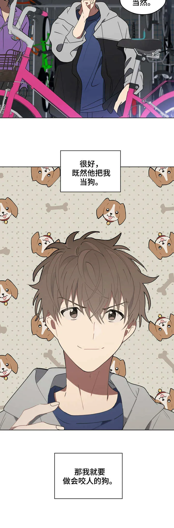 无法触摸漫画漫画,第21章：小聪明8图