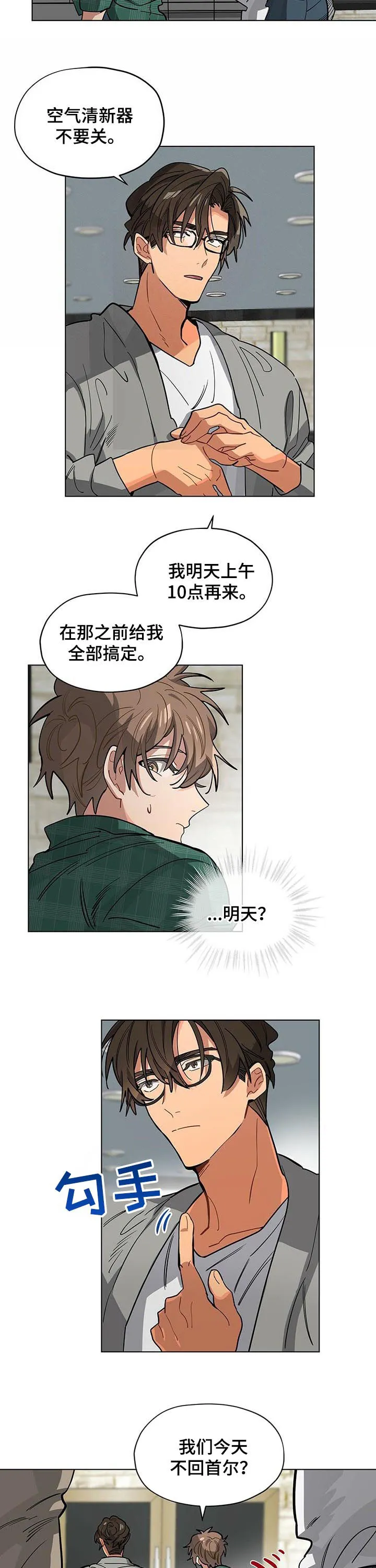 无法触摸漫画漫画,第48章：留宿3图