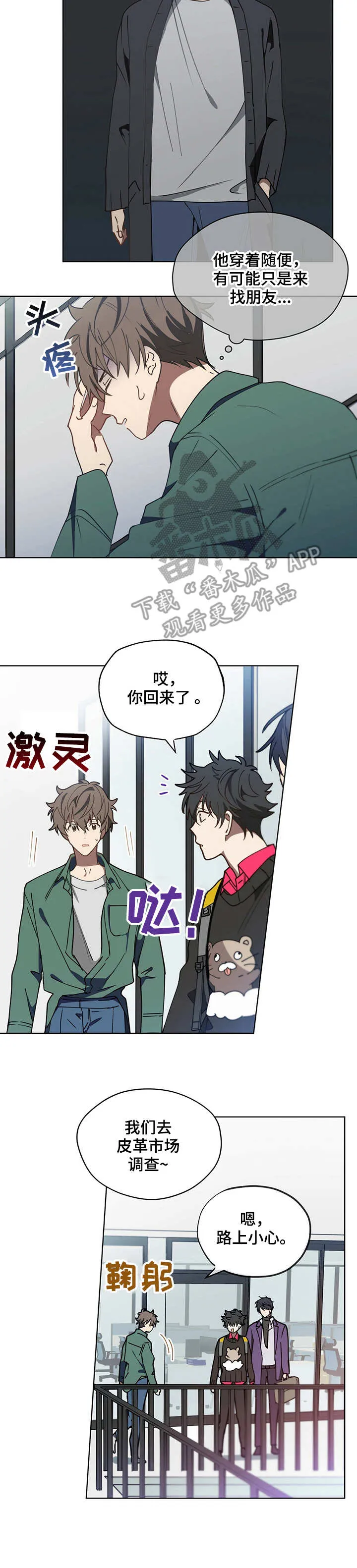 无法触摸漫画漫画,第6章：福利完美8图