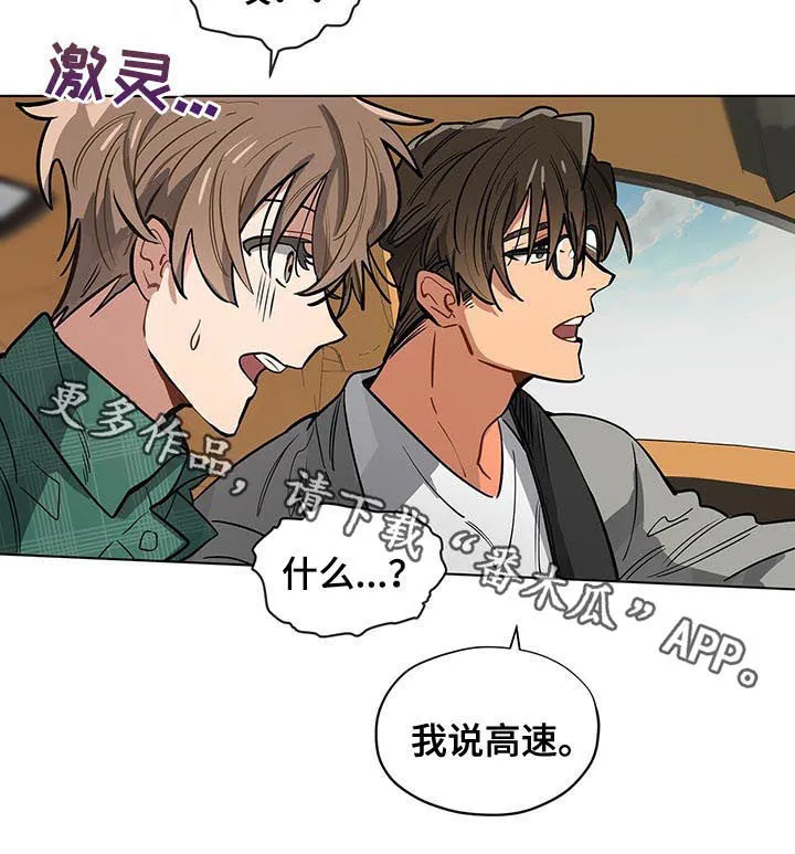 无法触摸漫画漫画,第45章：去了会很乱13图