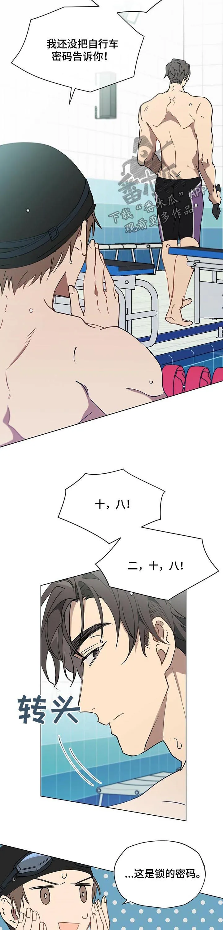 无法触摸漫画漫画,第33章：老板赢了10图