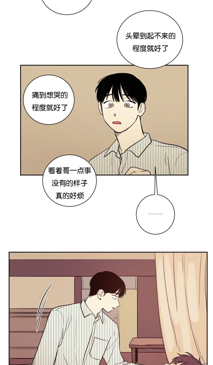 空巢来风漫画漫画,第32章：你别走7图