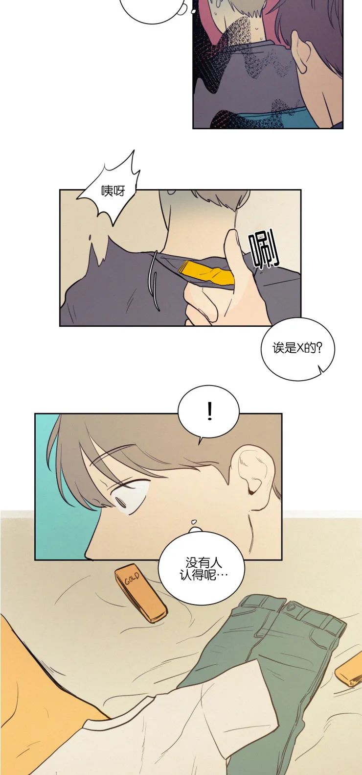 空巢来风漫画漫画,第37章：被打又被骂4图