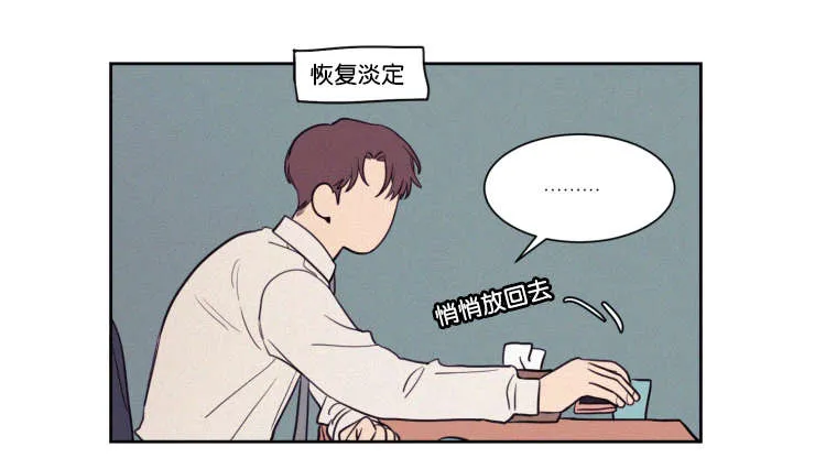 空巢也疯狂电影观后感漫画,第60章：吃饭7图