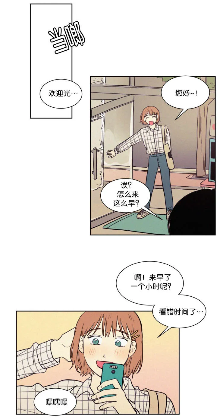 空巢来风漫画漫画,第58章：工作2图
