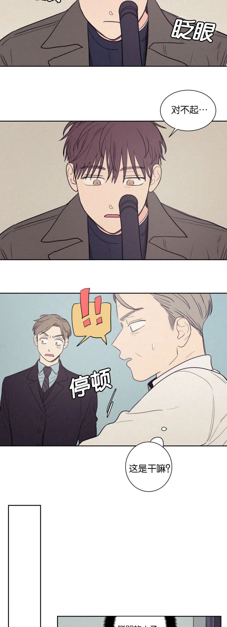 空巢来风漫画漫画,第72章：来看弟弟12图