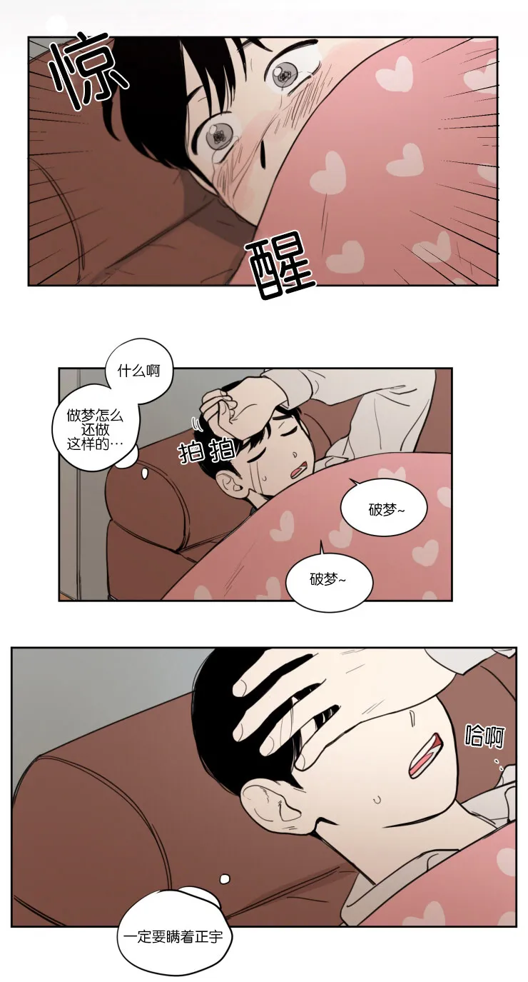 空巢也疯狂 观后感漫画,第14章：传闻的开头3图