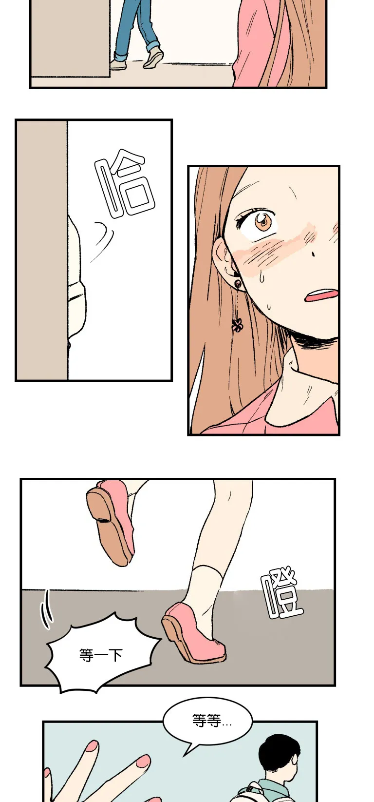 空巢来风漫画漫画,第1章：意外发现11图