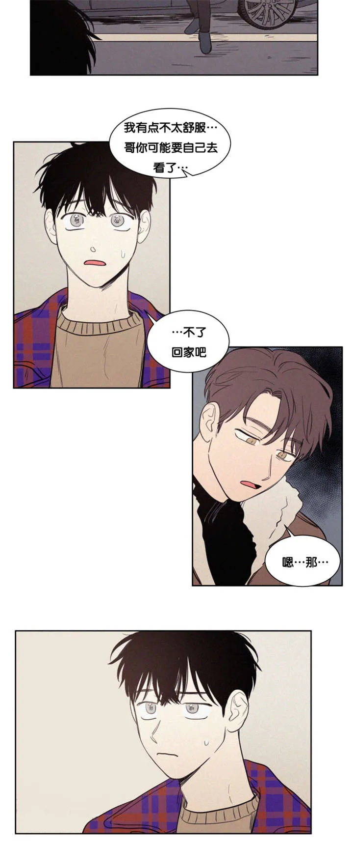 空巢也疯狂 观后感漫画,第77章：举动5图