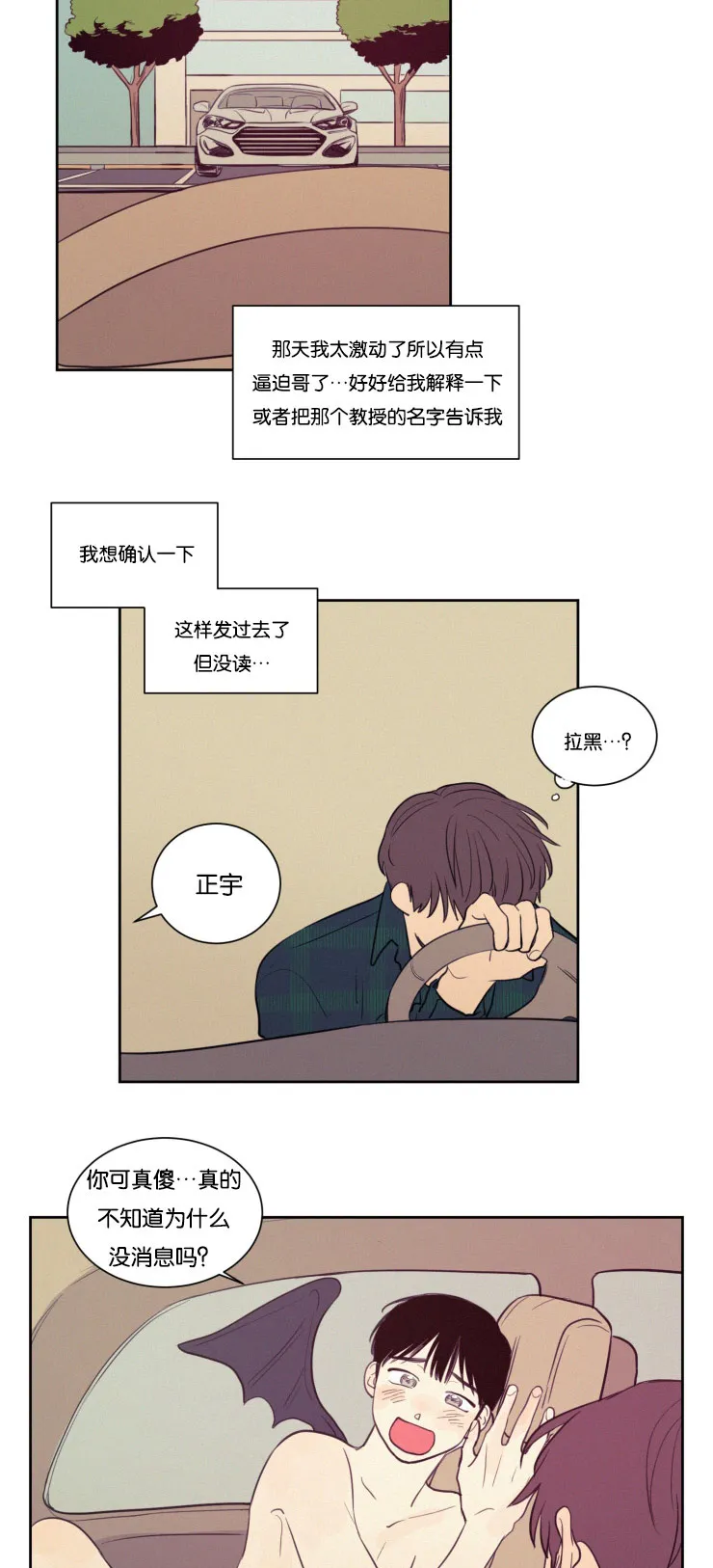空巢来风漫画漫画,第28章：仇人相见16图