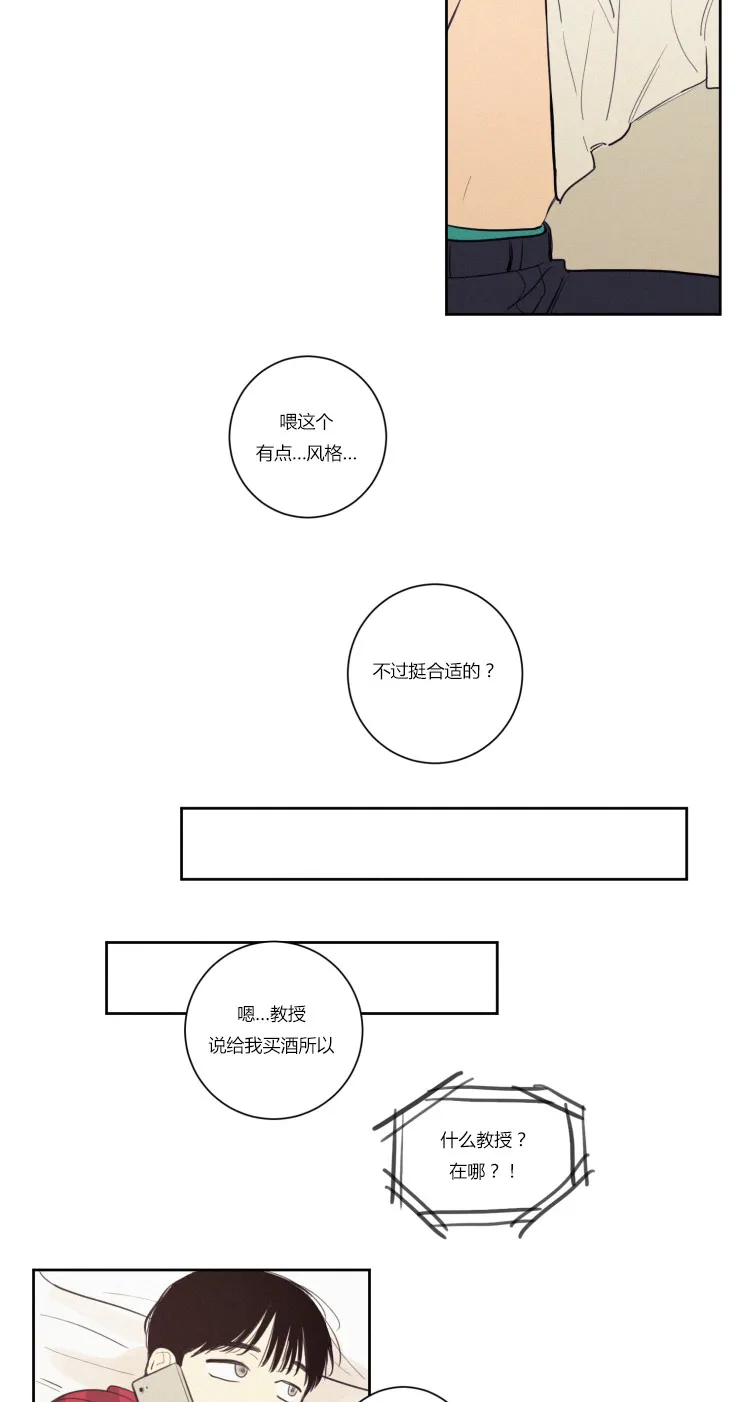 空巢老人家的漫画漫画,第27章：梦境13图