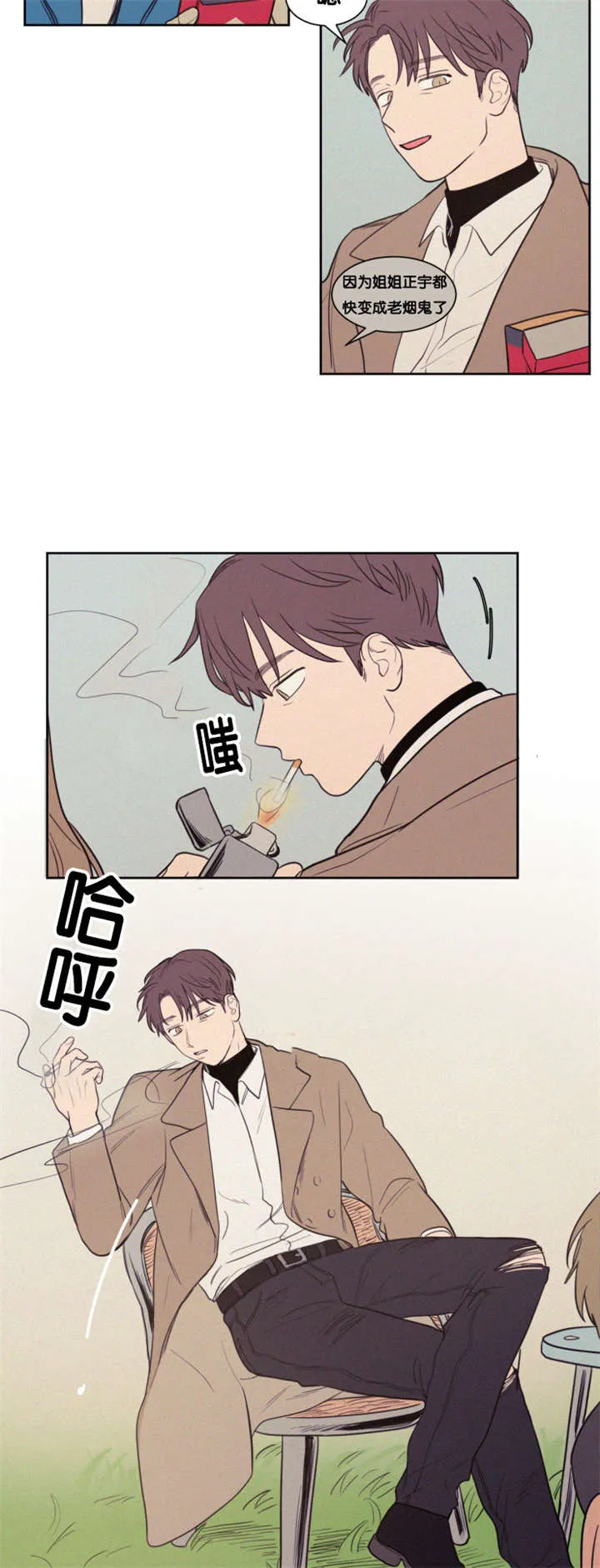 空巢来风漫画漫画,第82章：失恋的日子11图