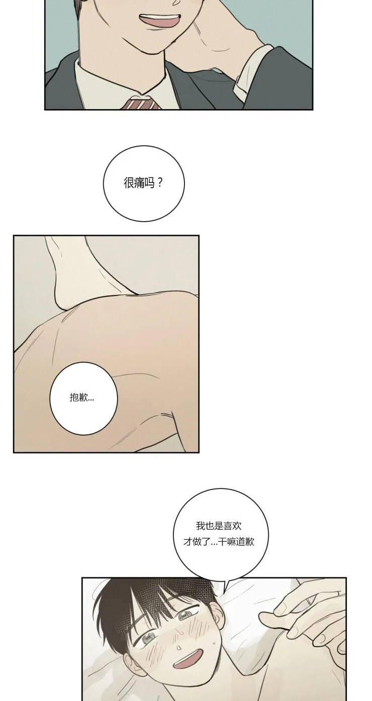 空巢老人家的漫画漫画,第27章：梦境4图