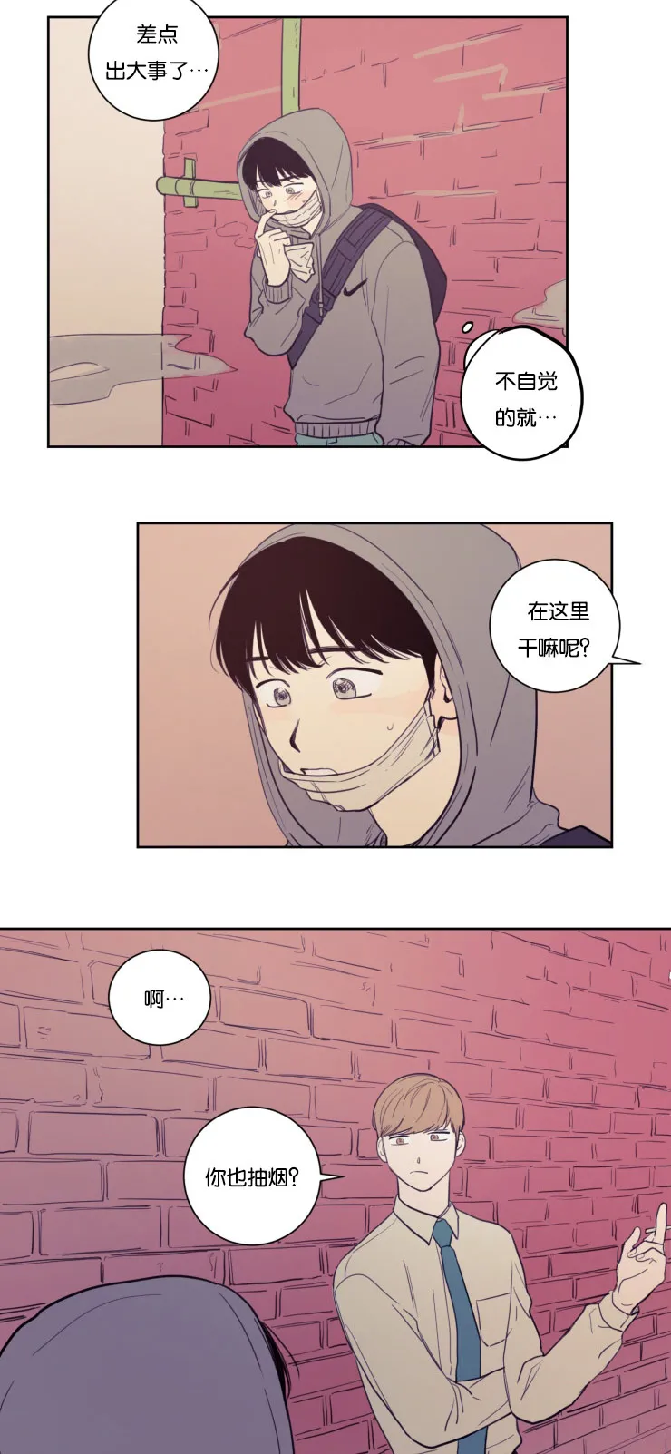 空巢老人漫画图片漫画,第20章：躲躲藏藏12图