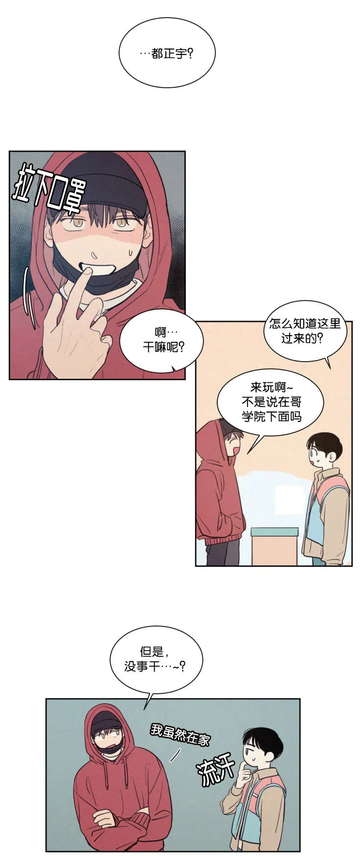 空巢来风漫画漫画,第62章：钱包5图