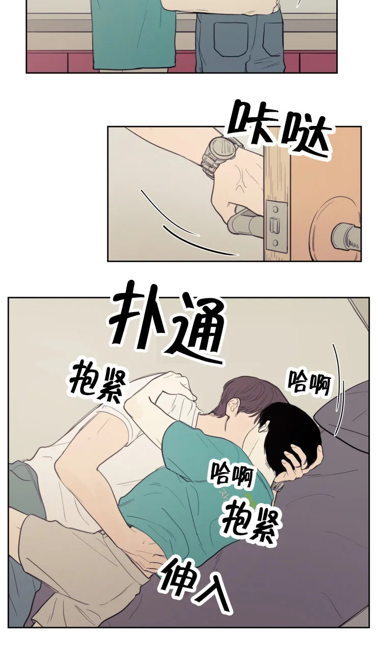 空巢老人漫画图漫画,第22章：暧昧升温18图