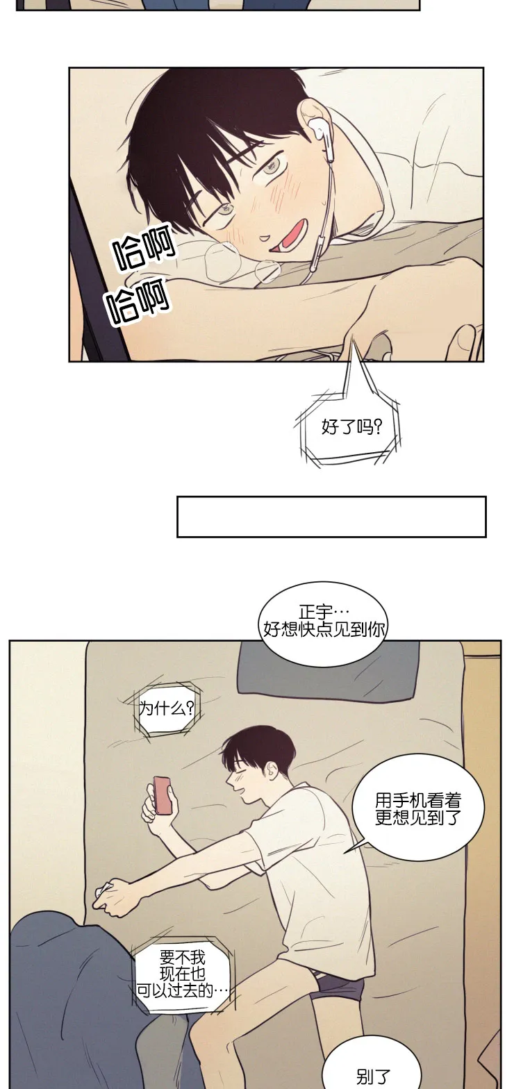 空巢来风漫画漫画,第39章：教授的遭遇10图