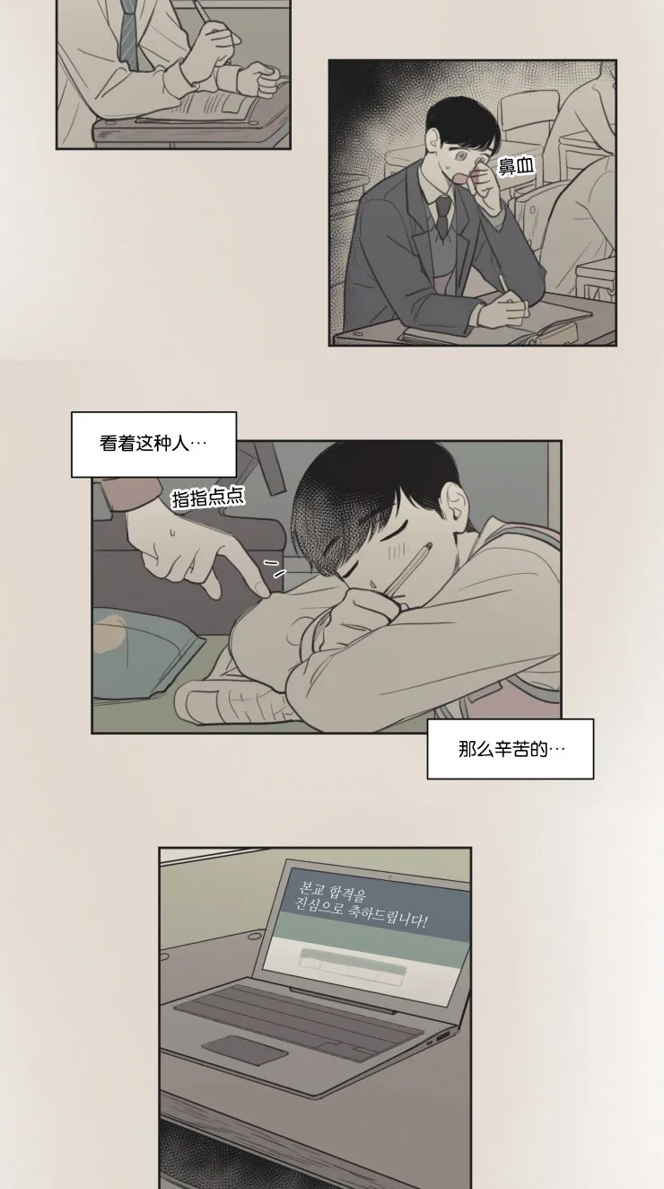 空巢来风漫画漫画,第19章：委屈的英敏3图