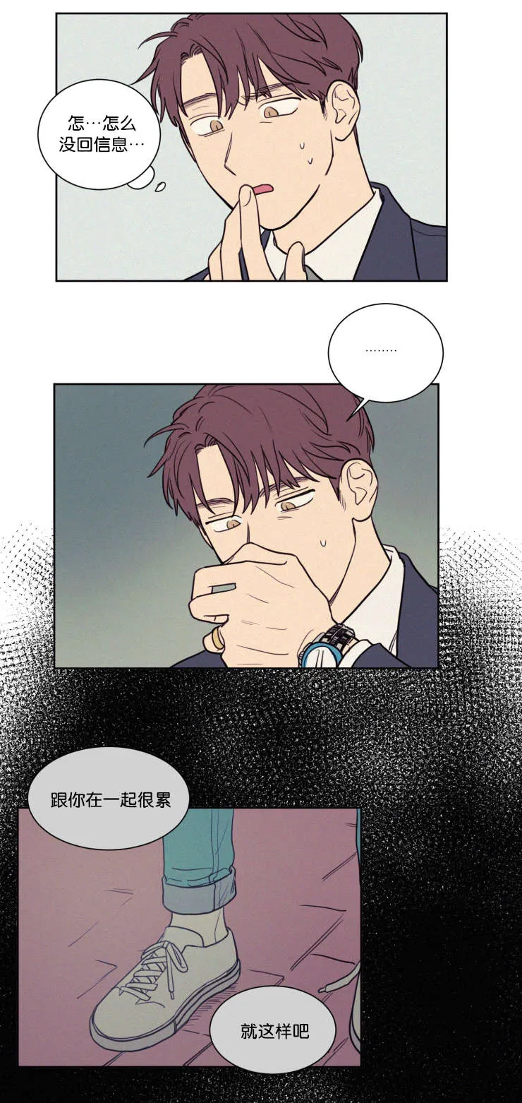 空巢来风漫画漫画,第58章：工作17图