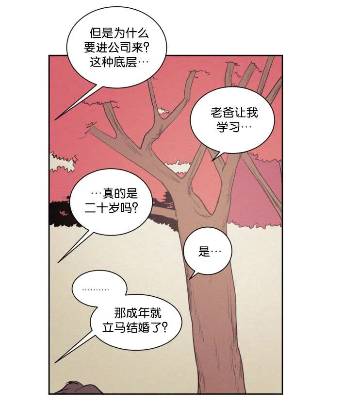 空巢来风漫画漫画,第64章：真相17图