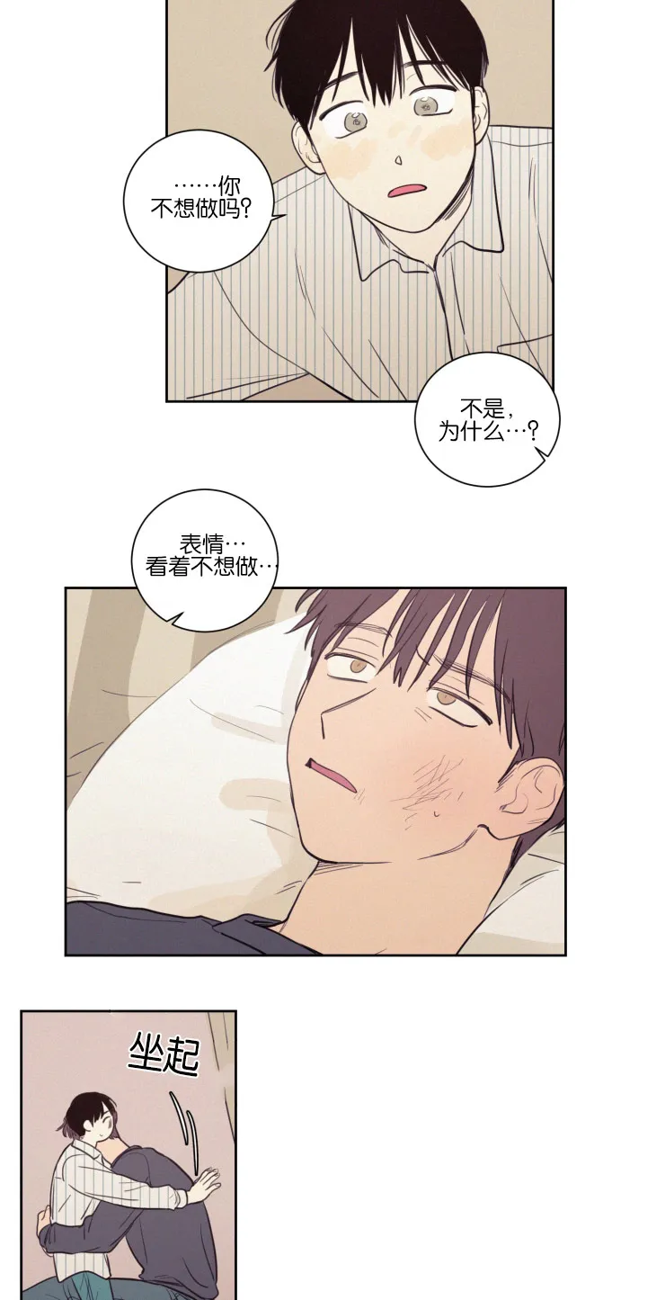 空巢来风漫画漫画,第34章：化解18图