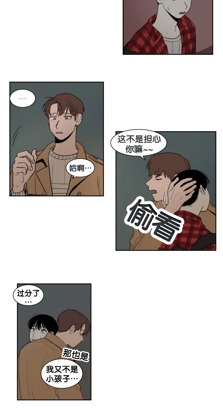 空巢老人家的漫画漫画,第11章：遗落手机14图