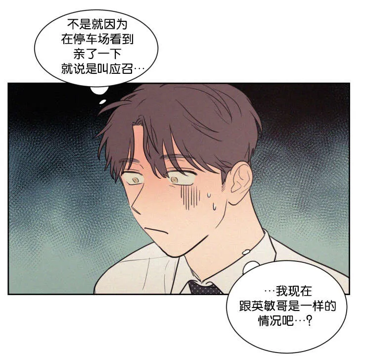空巢来风漫画漫画,第64章：真相20图
