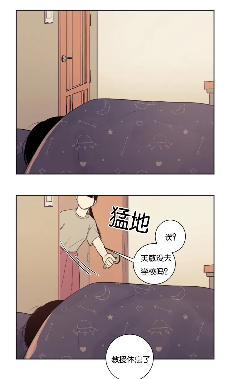 空巢老人漫画图片漫画,第20章：躲躲藏藏1图