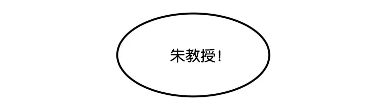 空巢来风漫画漫画,第4章：名表16图