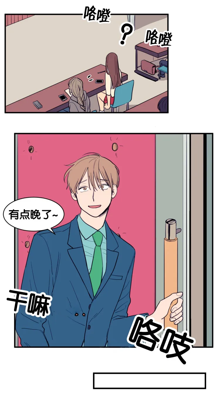 空巢也疯狂 观后感漫画,第10章：教授的安排1图