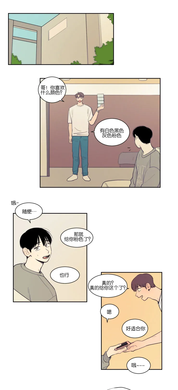 空巢老人家的漫画漫画,第13章：该不该说1图