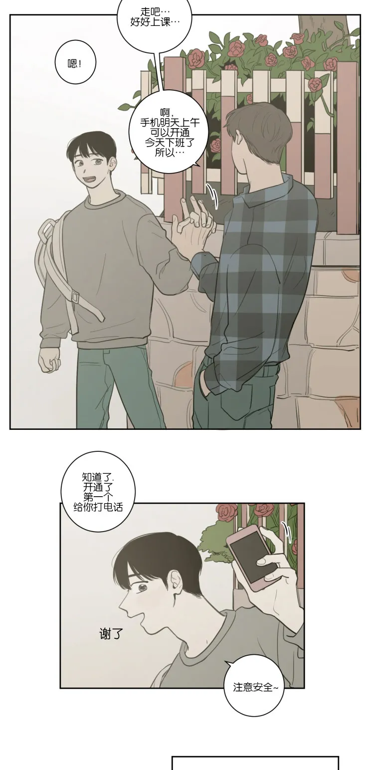 来风漫画漫画,第17章：清晨7图