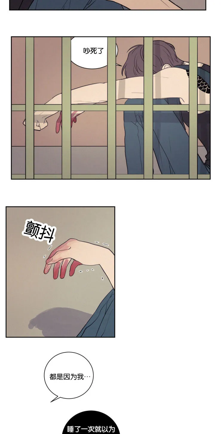 空巢老人家的漫画漫画,第30章：没有关系3图