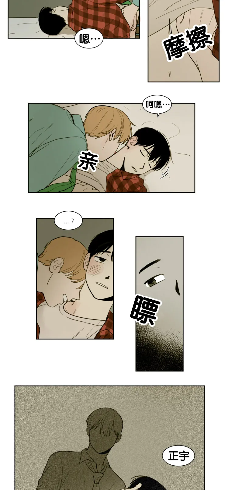 空巢老人家的漫画漫画,第12章：教授的行为6图