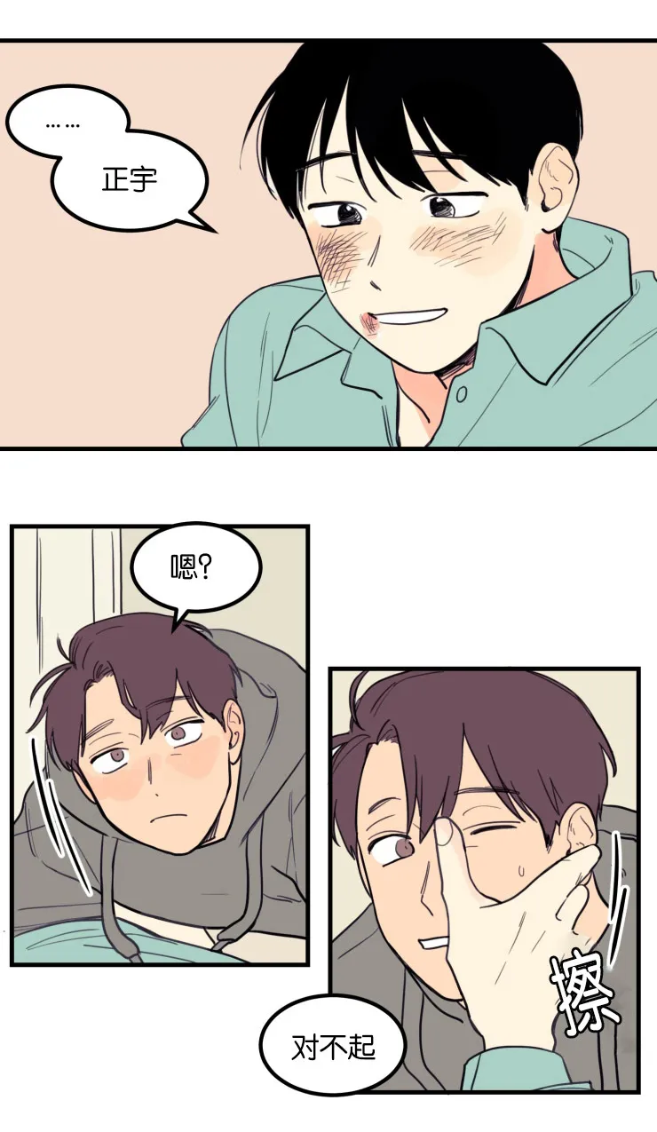 空巢老人漫画图片漫画,第7章：第一次初见10图