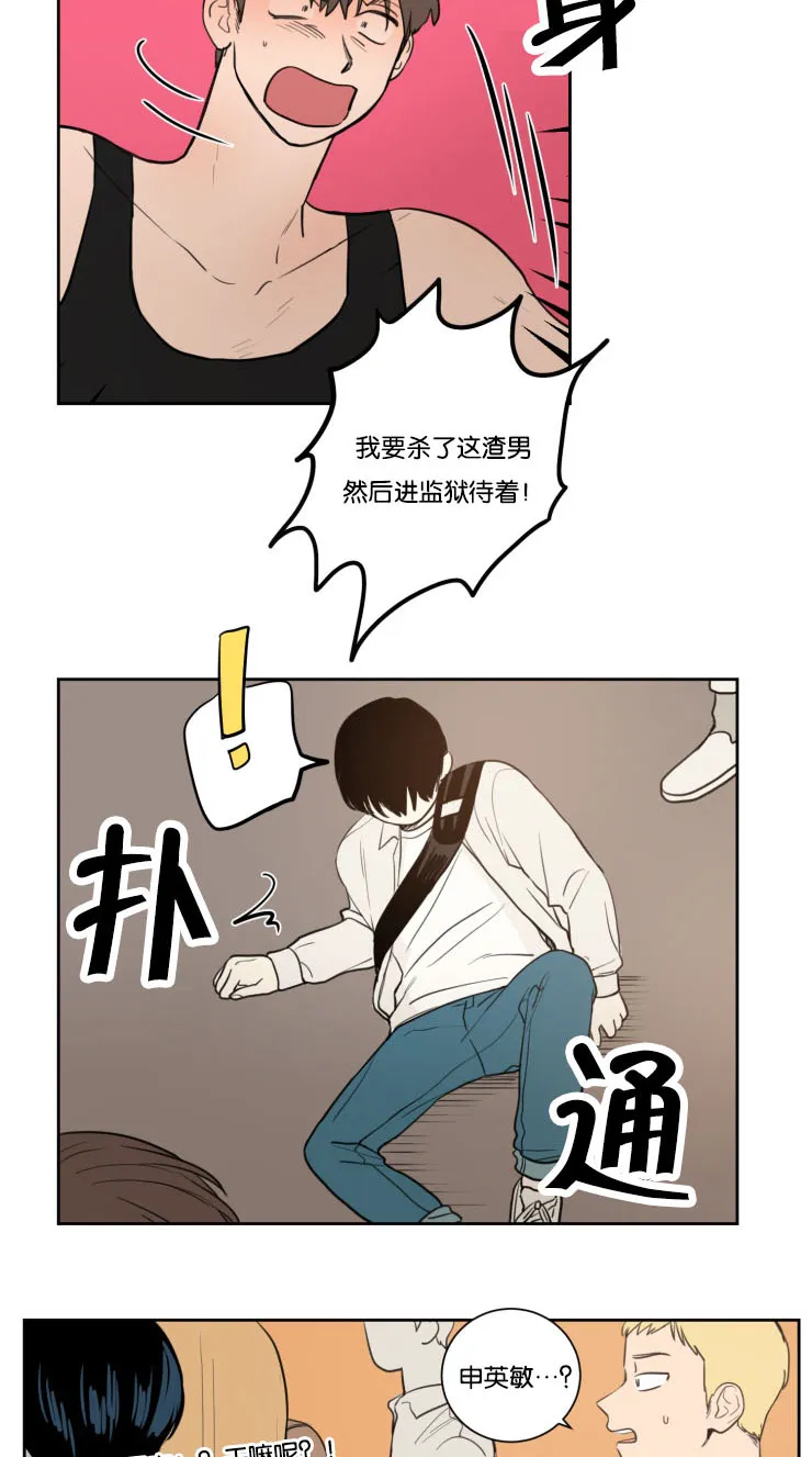有关空巢老人的漫画漫画,第29章：警察来了16图
