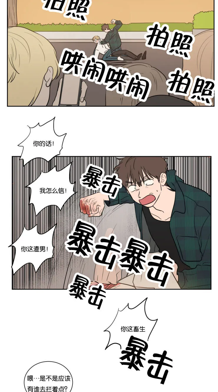 有关空巢老人的漫画漫画,第29章：警察来了11图