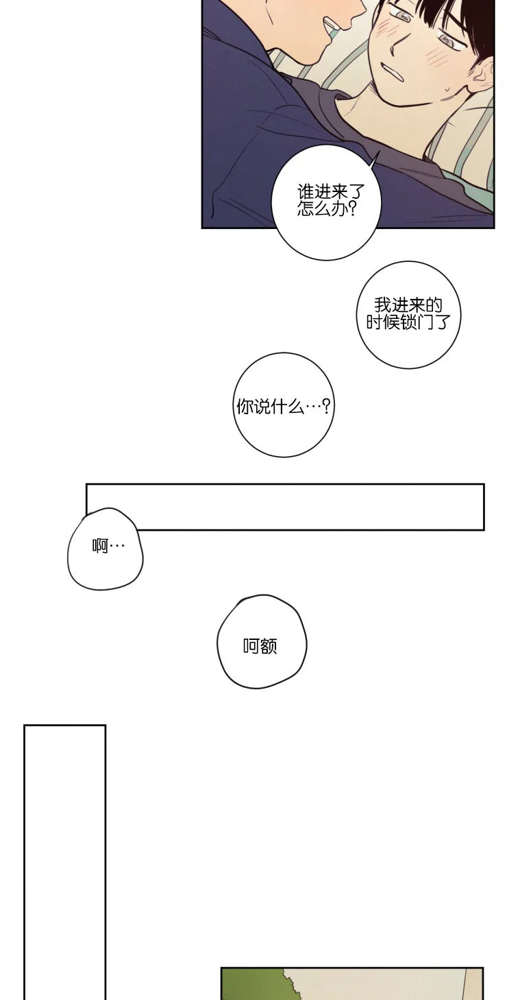 空巢来风漫画漫画,第36章：一起上课11图